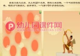 大班手工活动课件PPT《巧手月饼坊》PPT课件图片