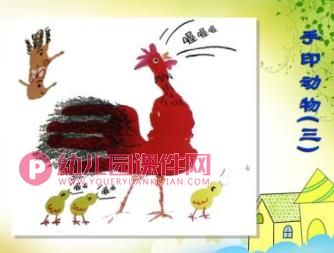 大班美术课件课件PPT《手印变变变》PPT课件图片