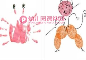 大班美术课件PPT《小小手》PPT课件图片