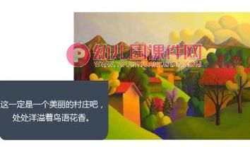 大班美术课件PPT《蚂蚁的家》PPT课件图片