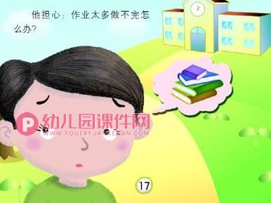 大班美术课件PPT《我要上小学了》PPT课件图片