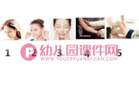大班艺术课件PPT《小小按摩师》PPT课件图片