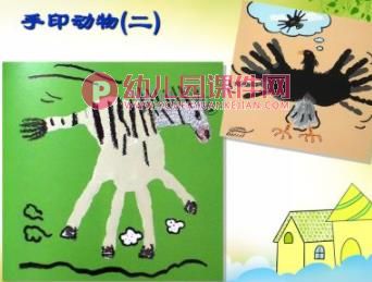 大班美术课件课件PPT《手印变变变》PPT课件图片