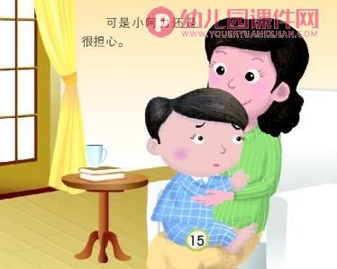 大班美术课件PPT《我要上小学了》PPT课件图片