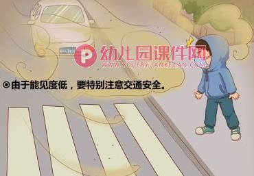 大班美术课件PPT《战胜沙尘暴》PPT课件图片