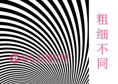 大班美术课件PPT《创意彩条装饰》PPT课件图片