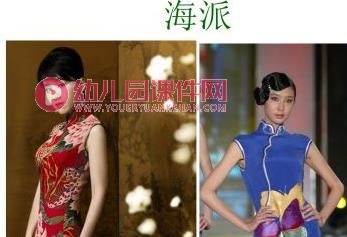 大班美术课件课件PPT《旗袍》PPT课件图片