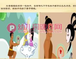 大班手工活动课件PPT《巧手月饼坊》PPT课件图片