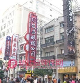 大班美术课件课件PPT《热闹的大街》PPT课件图片