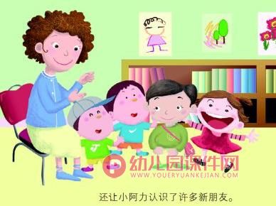 大班美术课件PPT《我要上小学了》PPT课件图片