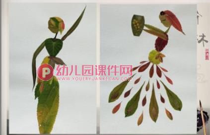 大班美术活动课件PPT《树叶拼贴画》PPT课件图片