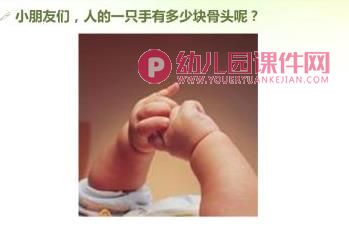 大班美术课件PPT《会说话的手》PPT课件图片