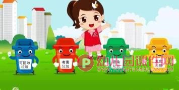 大班社会课件PPT《垃圾分类我先行》PPT课件图片