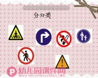 大班社会课件PPT《符号点点名》PPT课件图片