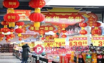 大班社会课件PPT《买年货》PPT课件图片