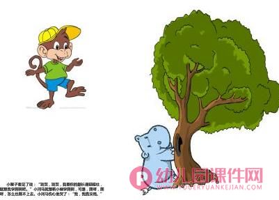 大班社会课件PPT《我真棒》PPT课件图片