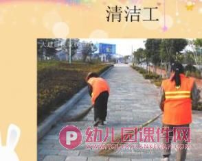 大班社会活动课件PPT《不一样的衣服》PPT课件图片