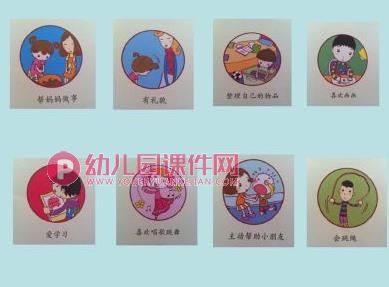 大班社会课件PPT《我真棒》PPT课件图片