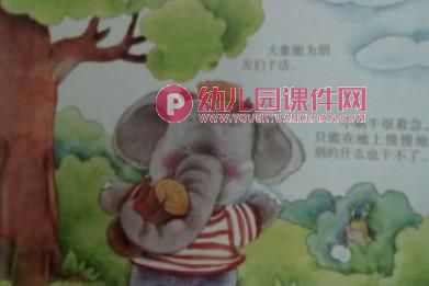 大班社会活动课件PPT《微笑》PPT课件图片