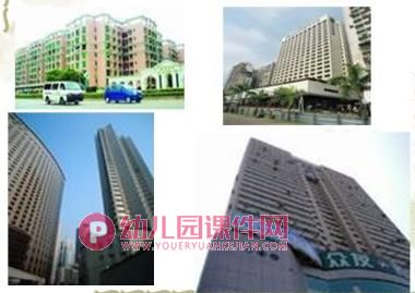 大班社会课件PPT《绿色家园》PPT课件图片