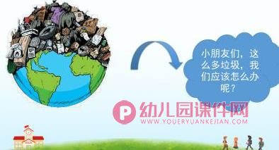 大班社会课件PPT《垃圾分类我先行》PPT课件图片
