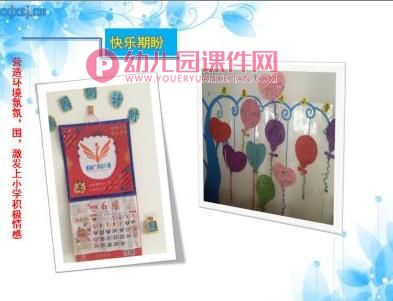 大班社会课件PPT《我要上一年级》PPT课件图片