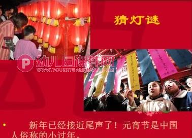 大班社会观摩课活动课件PPT《年的故事》PPT课件图片
