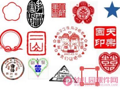 大班社会课件PPT《有趣的印章》PPT课件图片