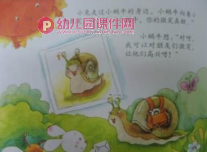 大班社会活动课件PPT《微笑》PPT课件图片
