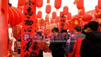 大班社会课件PPT《分年货》PPT课件图片