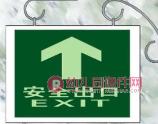 大班社会课件PPT《符号点点名》PPT课件图片