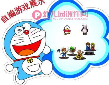 大班社会课件PPT《课间活动》PPT课件图片