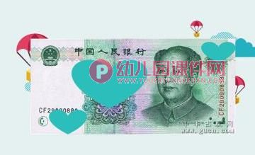 大班社会课件PPT《我会算钱》PPT课件图片