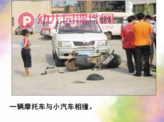 大班社会课件PPT《符号点点名》PPT课件图片