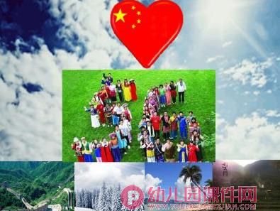 大班社会活动课件PPT《美丽的祖国》PPT课件图片