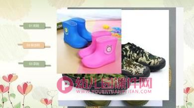 大班社会活动课件PPT《绣花鞋》PPT课件图片