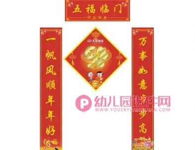 大班社会课件PPT《年画和春联》PPT课件图片