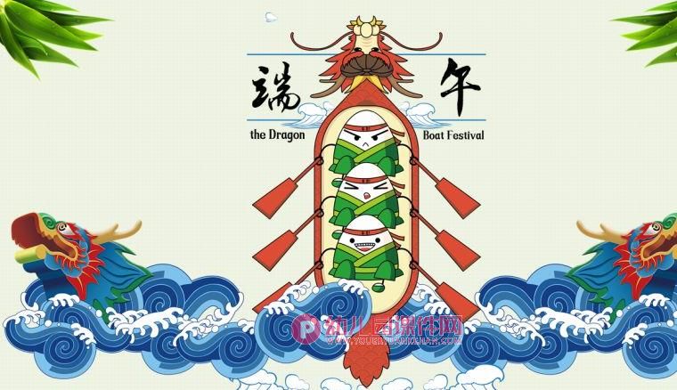 大班社会课件PPT《端午》PPT课件图片