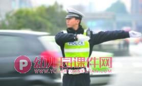 大班社会教育活动课件PPT《生活中的信号》PPT课件图片