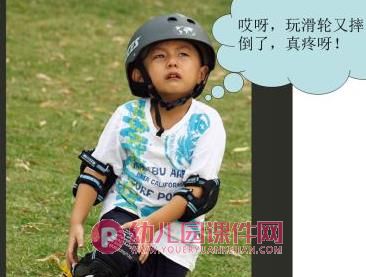 大班社会课件PPT《克服困难》PPT课件图片