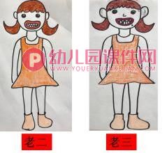 大班社会课件PPT《寻找最特别的人》PPT课件图片