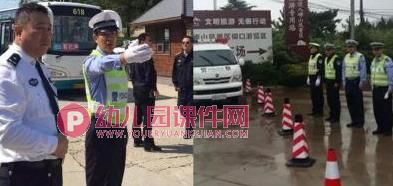 大班社会课件课件PPT《我是小交警》PPT课件图片
