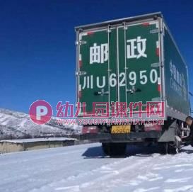 大班社会课件PPT《寒风中的人》PPT课件图片