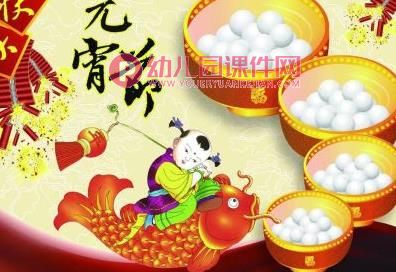 大班社会课件PPT《认识元旦》PPT课件图片
