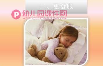 大班社会课件PPT《独自睡觉好》PPT课件图片