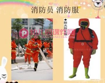 大班社会活动课件PPT《不一样的衣服》PPT课件图片