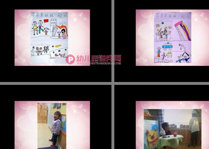 大班社会课件PPT《我是哥哥姐姐》PPT课件图片