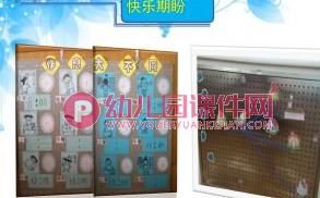 大班社会课件PPT《我要上一年级》PPT课件图片