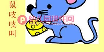 大班社会课件PPT《十二生肖的旅行》PPT课件图片