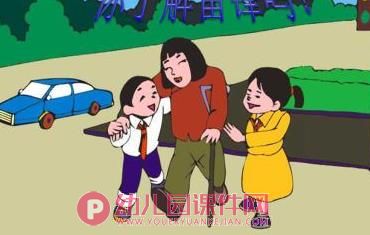 大班社会课件PPT《助人为乐》PPT课件图片